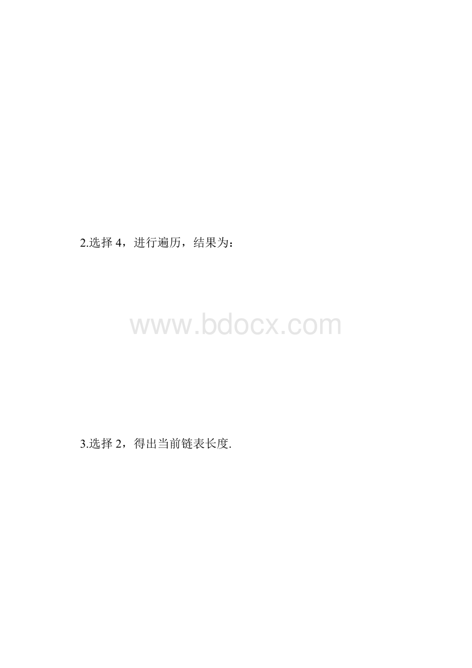 实验一线性表的基本操作实现及其应用.docx_第3页