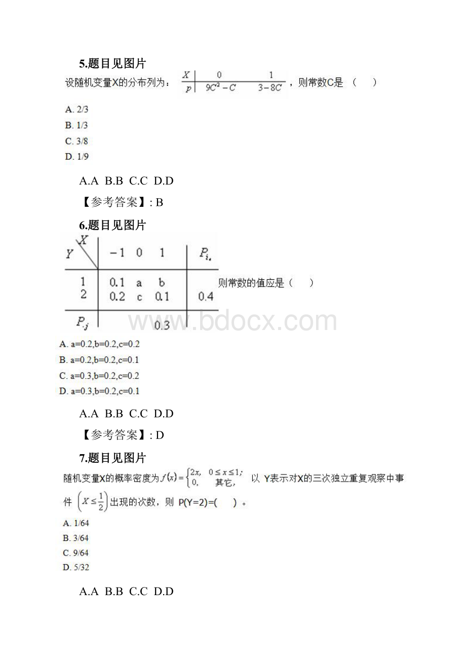 北理工20年春季《概率论与数理统计》在线作业2doc.docx_第3页