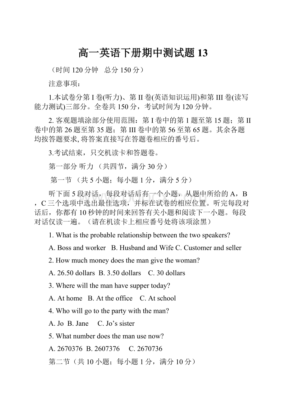 高一英语下册期中测试题13.docx_第1页