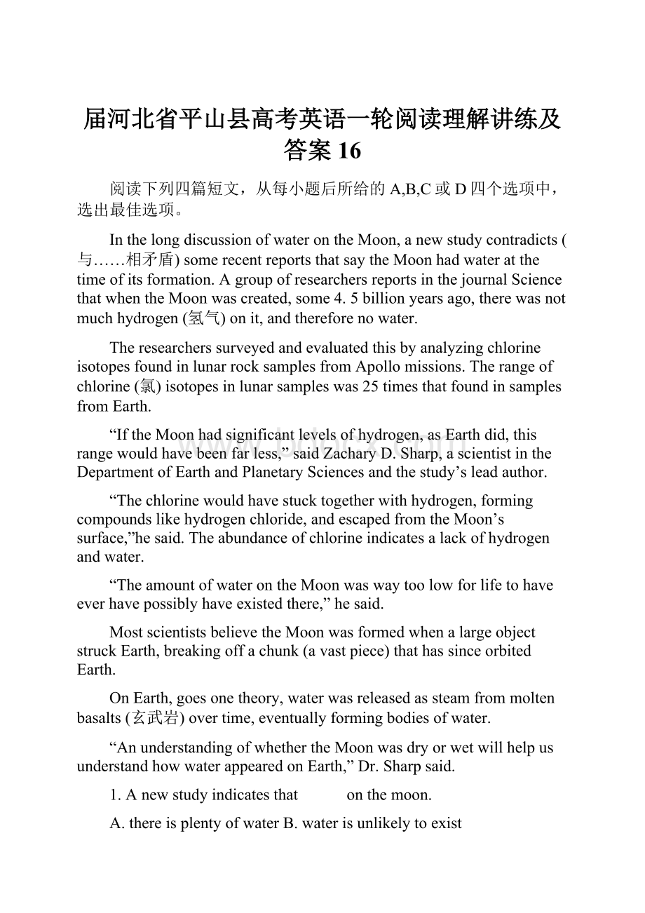 届河北省平山县高考英语一轮阅读理解讲练及答案16.docx_第1页