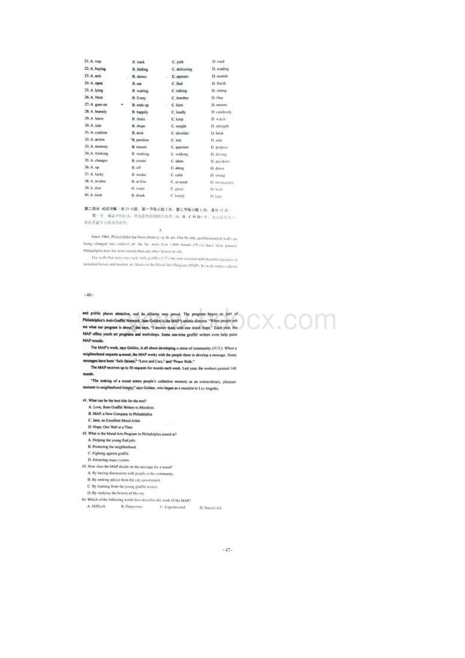 普通高等学校招生全国统一考试全国卷ii英语扫描版.docx_第3页