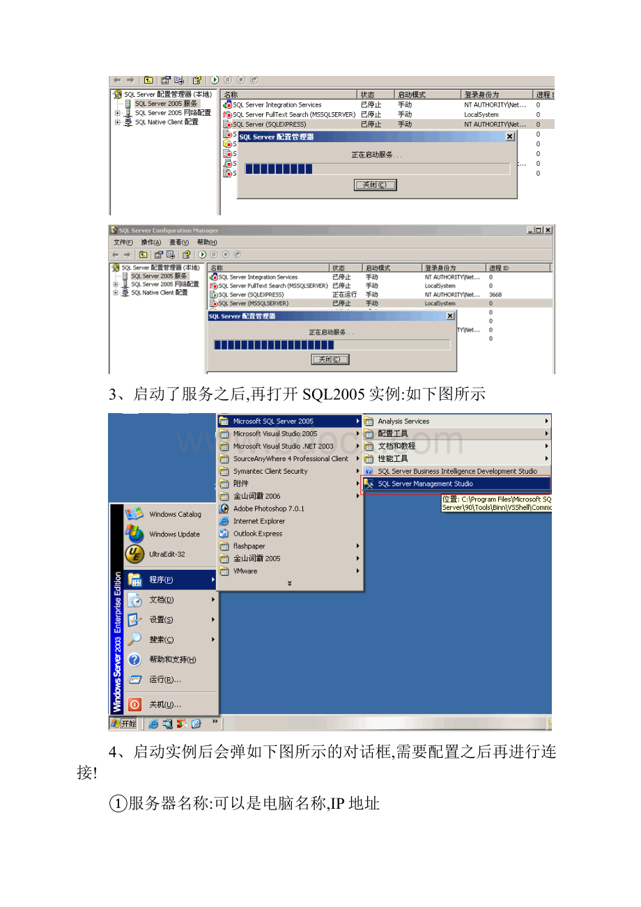 SQL建库及使用指南还原备份执行语句.docx_第2页