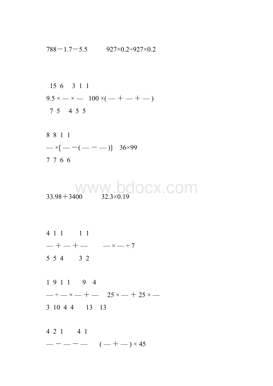 人教版六年级数学下计算题总复习96.docx_第2页