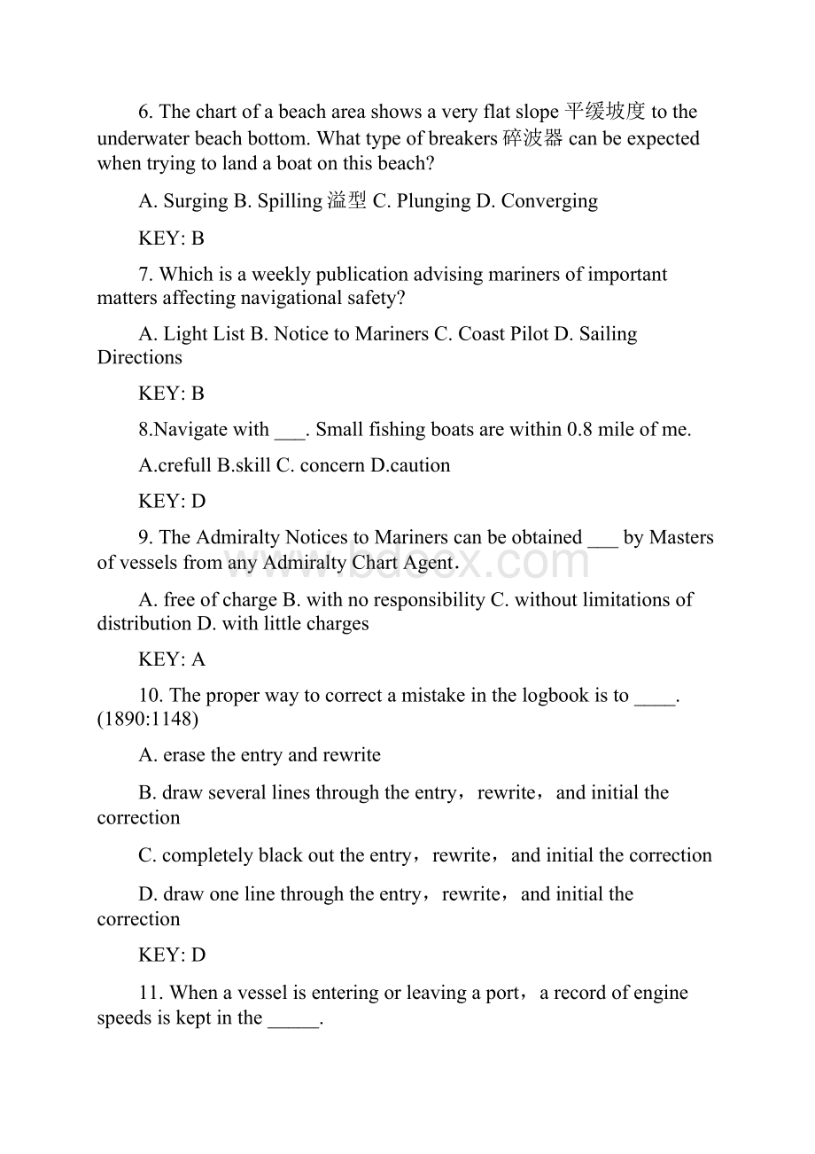 第四部分真题4956期及答案汇总.docx_第2页