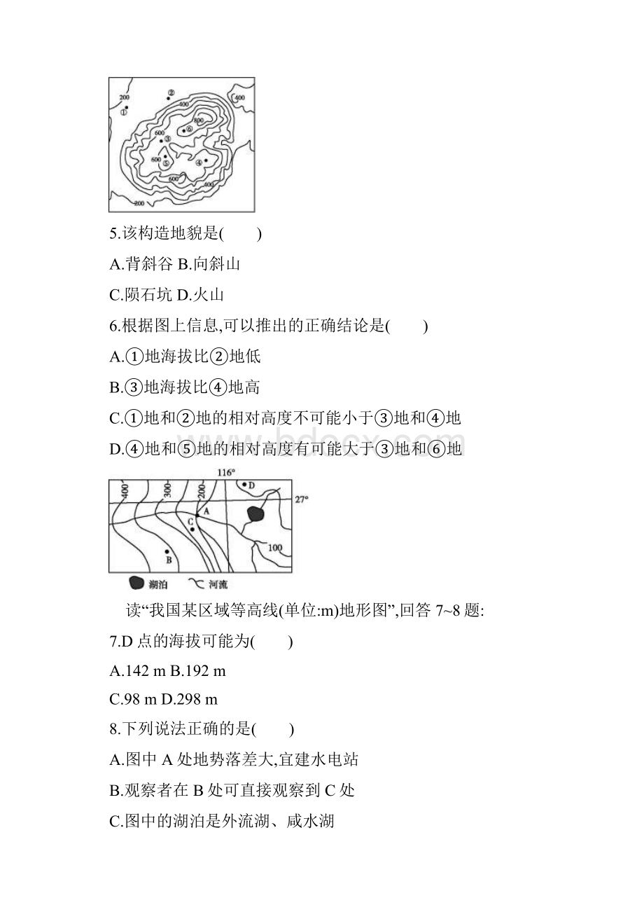 届地球与地图专题训练.docx_第2页