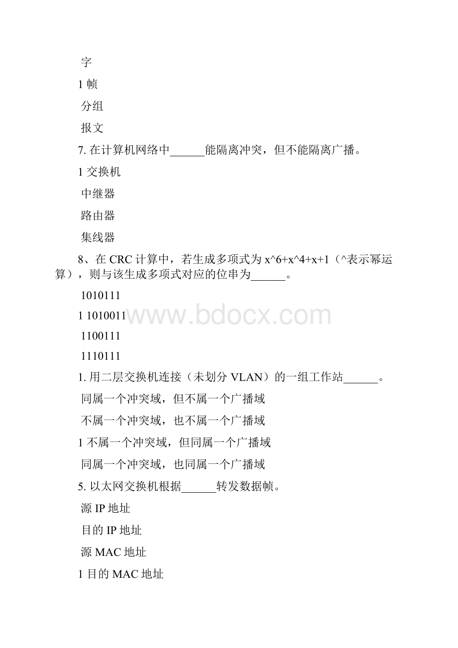 计算机网络试题.docx_第2页