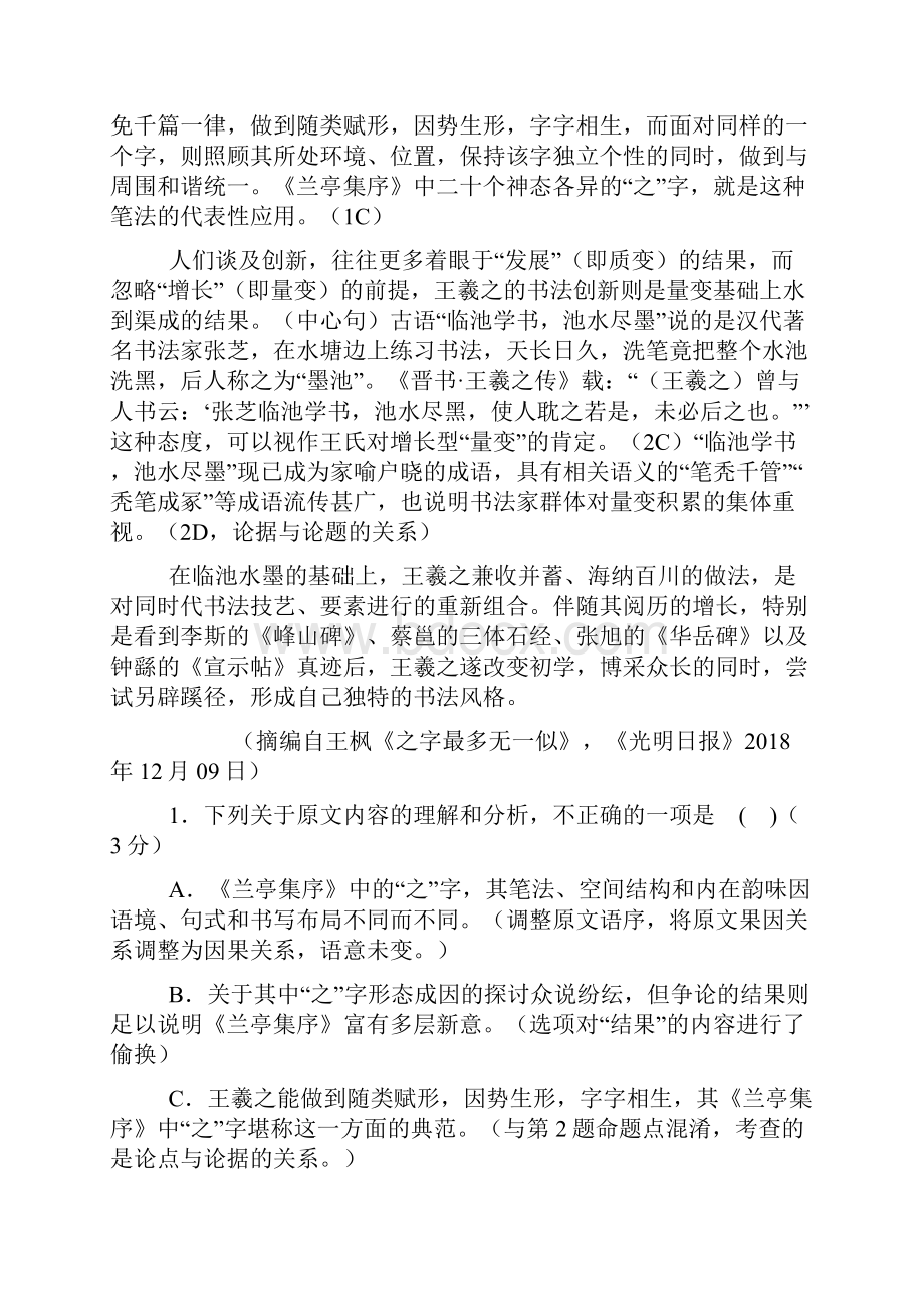 河南省六市高三第一次联考.docx_第2页