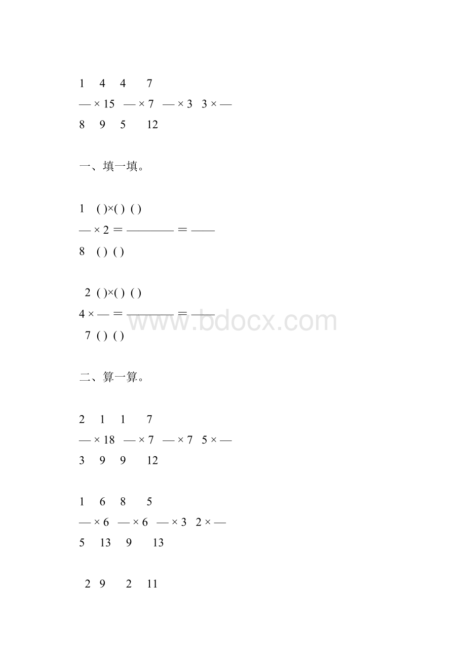 北师大版五年级数学下册分数乘整数练习题精选17.docx_第2页