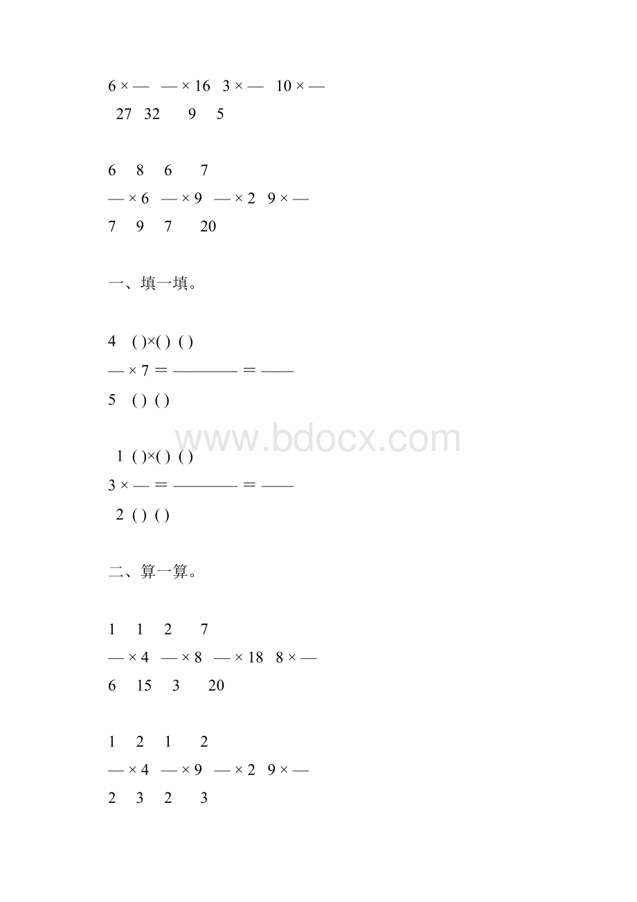 北师大版五年级数学下册分数乘整数练习题精选17.docx_第3页