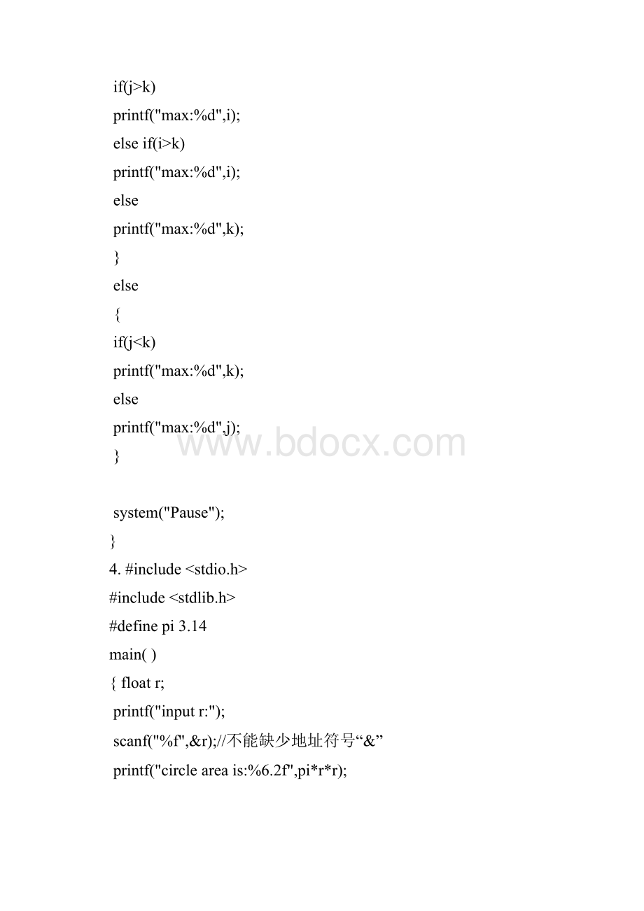 《C语言程序设计》实验指导书答案.docx_第3页