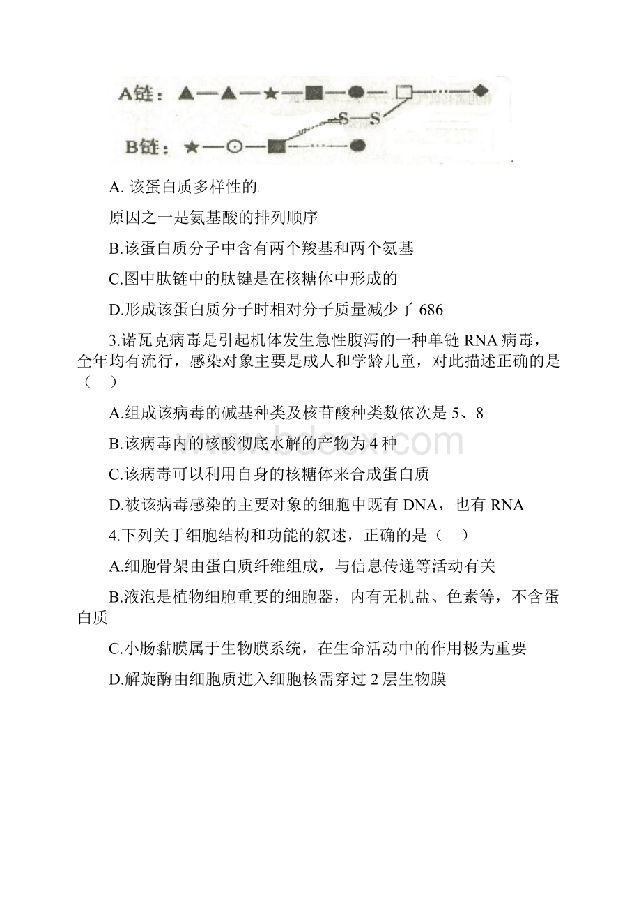 广东省揭阳市惠来县第一中学学年高二生物上学期第一次阶段考试试题.docx_第2页