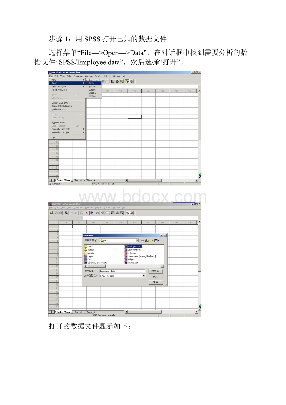 SPSS上机指导书.docx_第3页