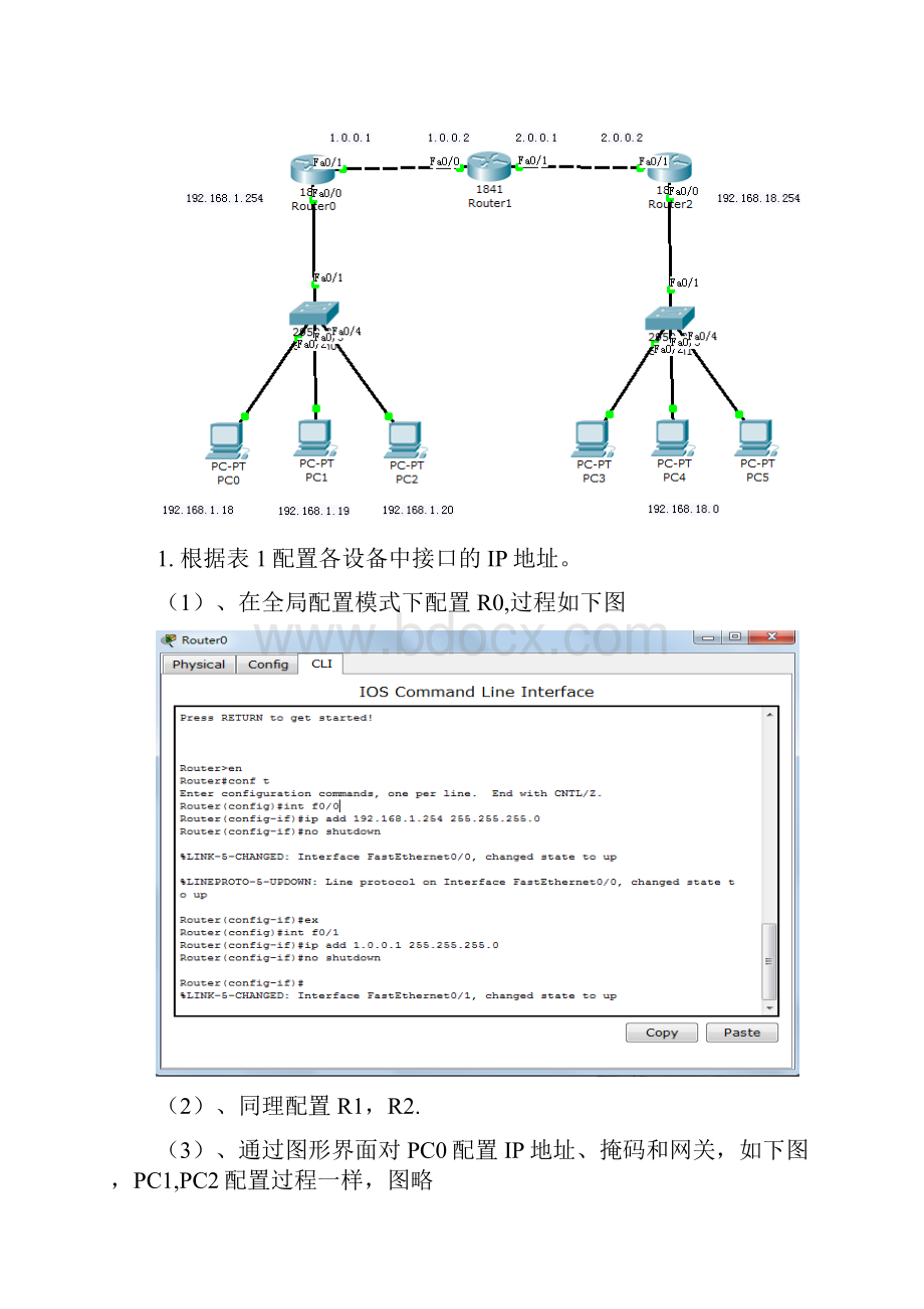 计算机网络应用设计 大作业报告.docx_第3页