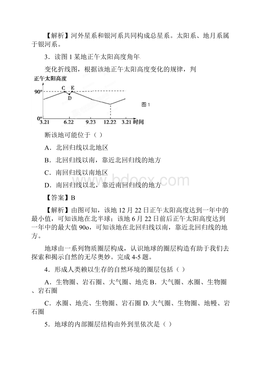 摸底考试.docx_第2页