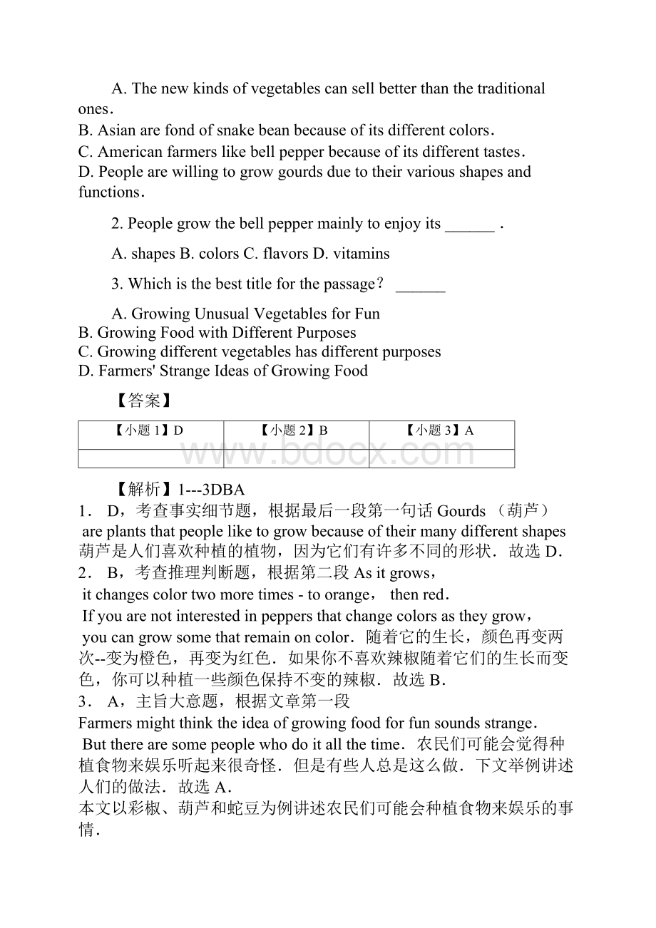 学年浙江省宁波市慈溪市六校联考高二上学期期中英语试题解析版 听力.docx_第2页