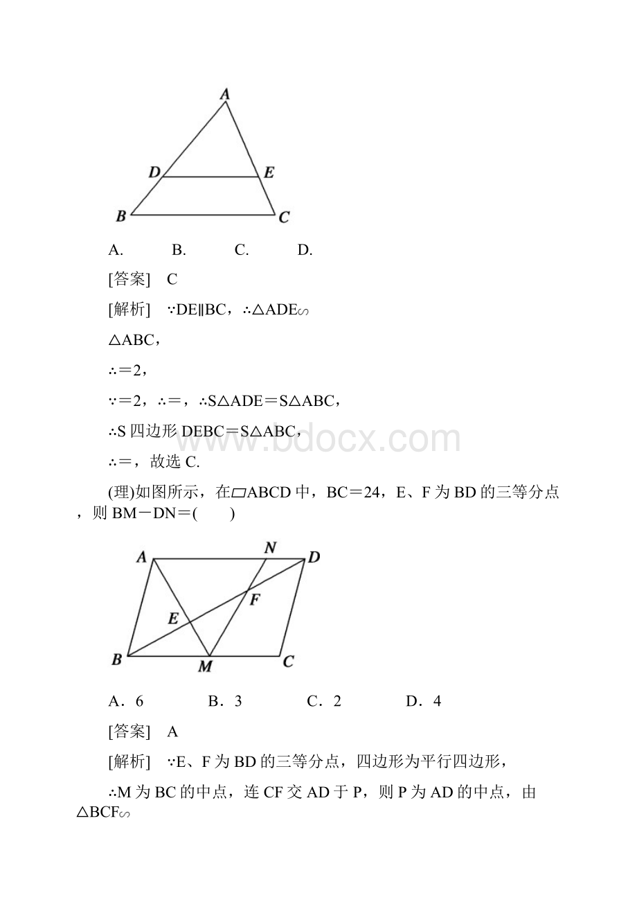 高三高考数学国步分项分类题及析答案长.docx_第2页