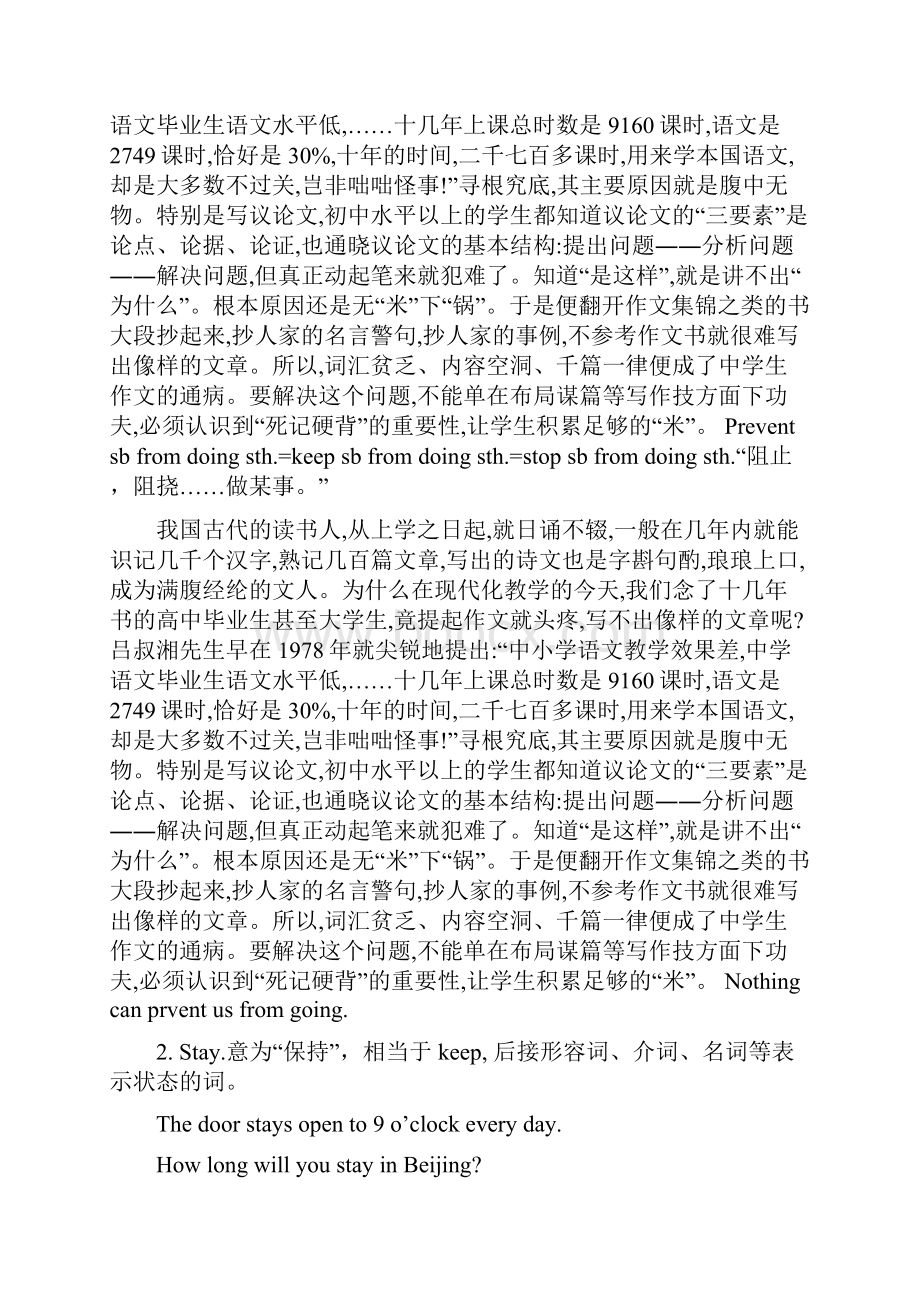 仁爱英语8年级上册U2Topic3学科讲义有答案学习文档.docx_第2页