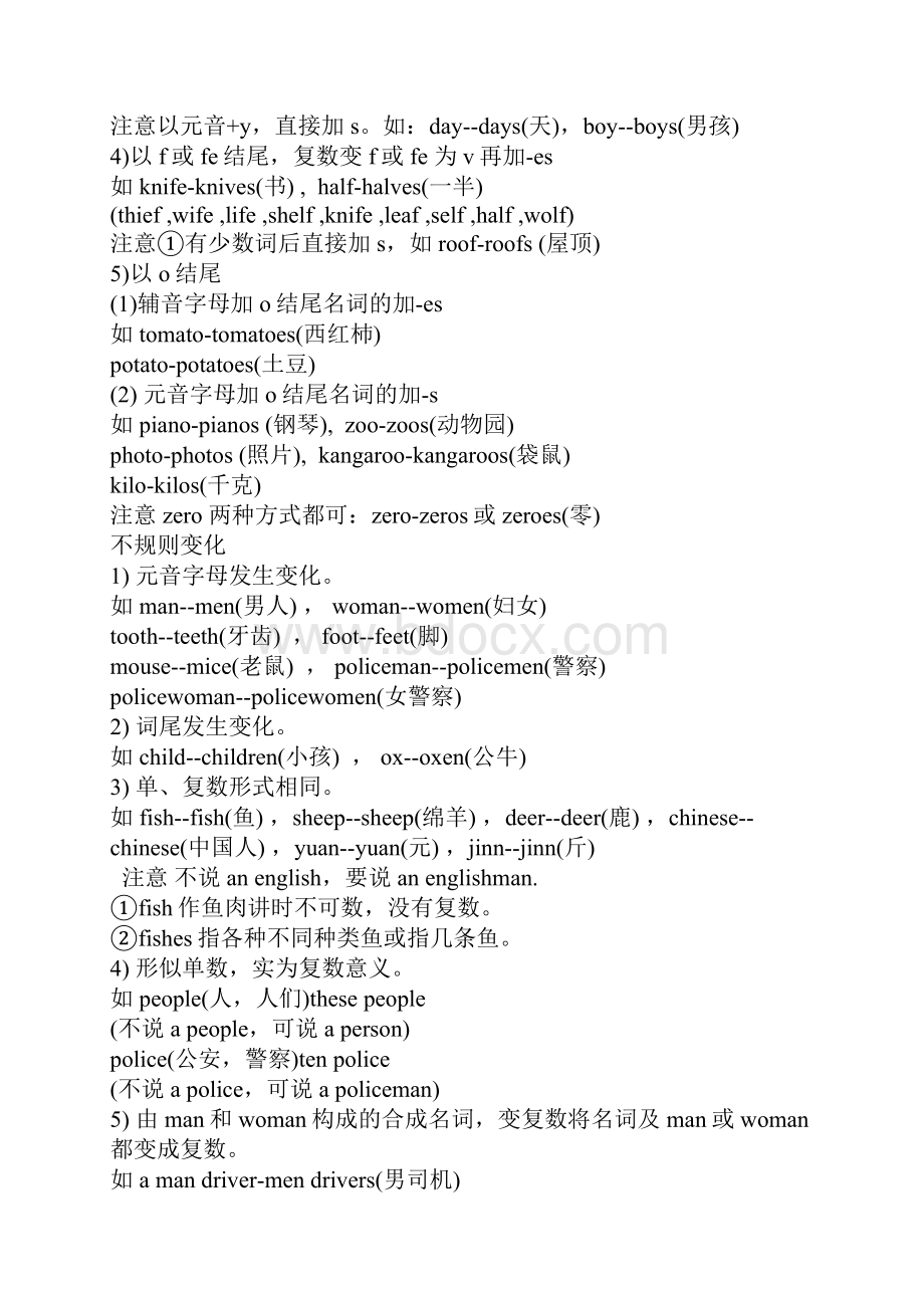 小学英语语法大全完整版.docx_第3页