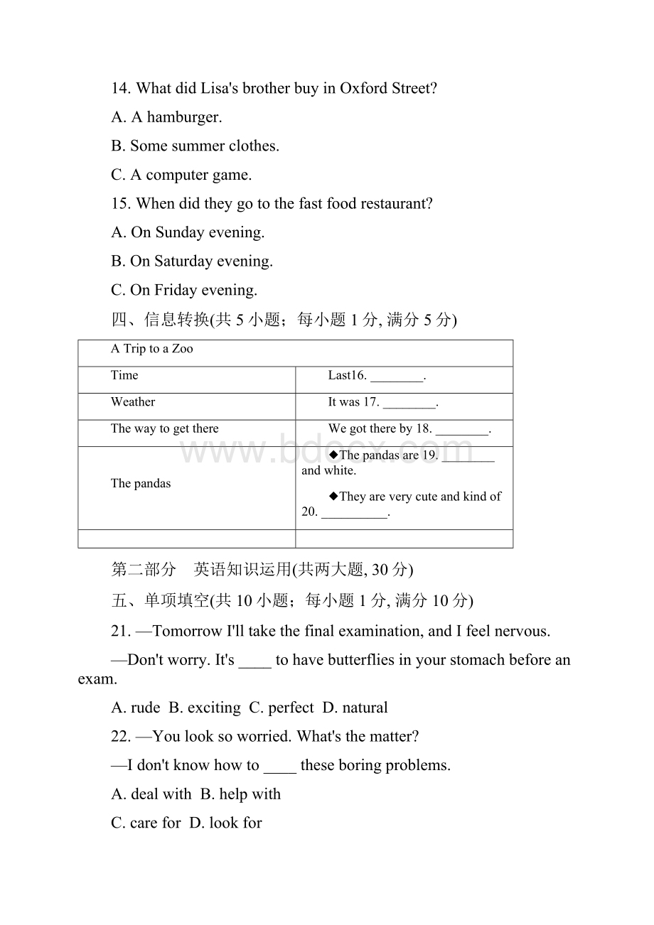 中考九年级上册英语外研版一轮复习卷一含答案音频及听力材料.docx_第3页