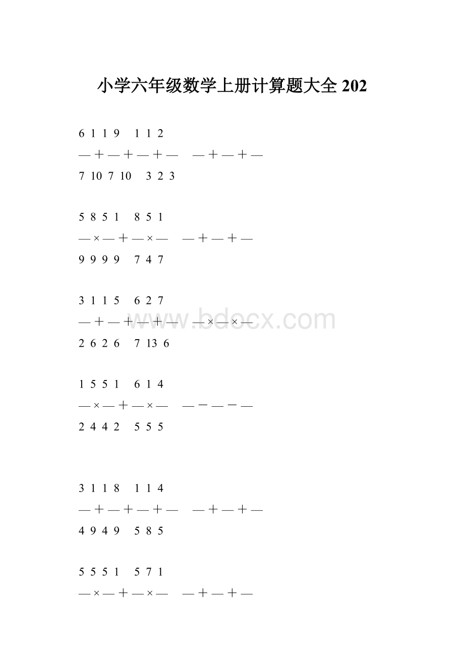 小学六年级数学上册计算题大全 202.docx