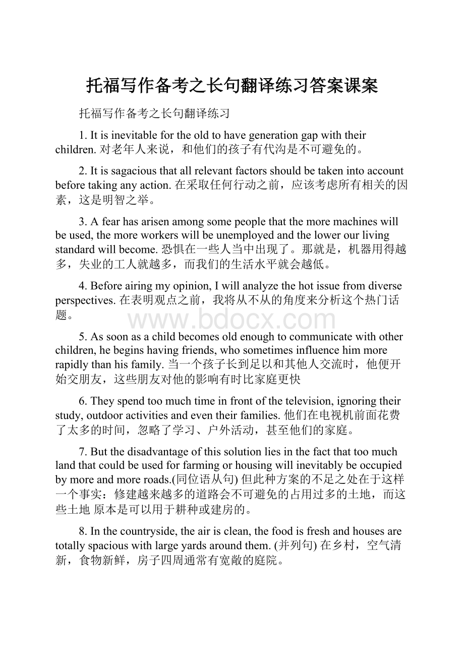 托福写作备考之长句翻译练习答案课案.docx