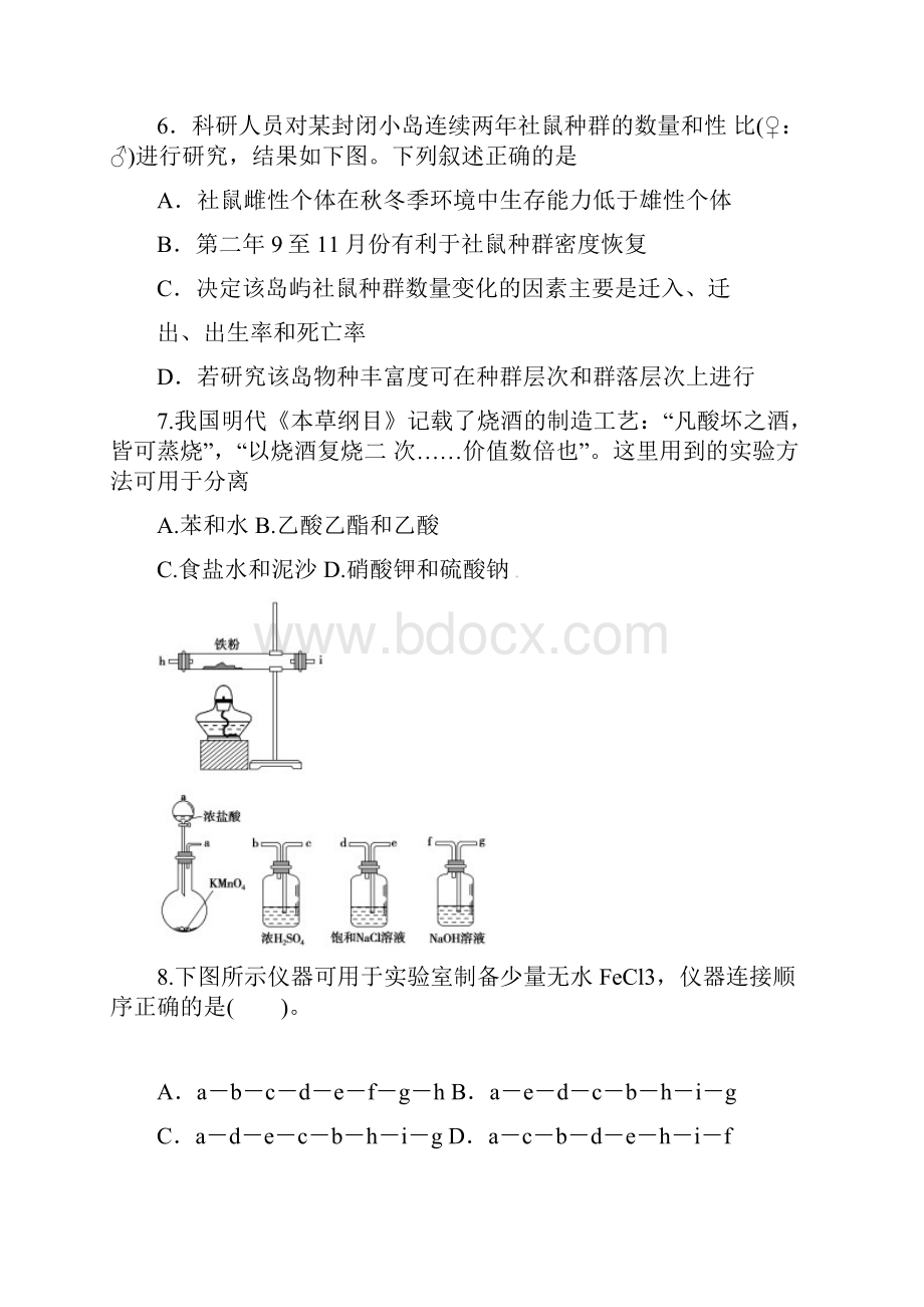 山东省淄博市淄川第一中学届高三理综下学期第一次月考试题.docx_第3页