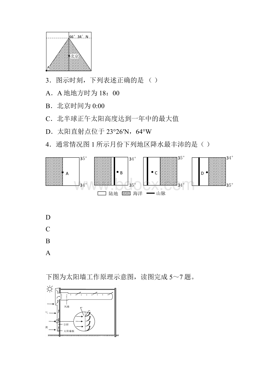 山东省泰安一中届高三阶段测试 地理试题.docx_第2页