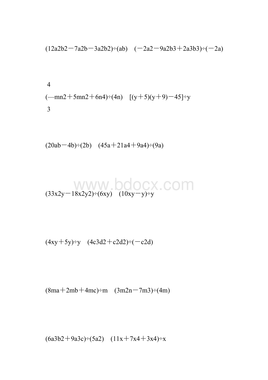 七年级数学下册整式的除法练习题精选 52.docx_第2页