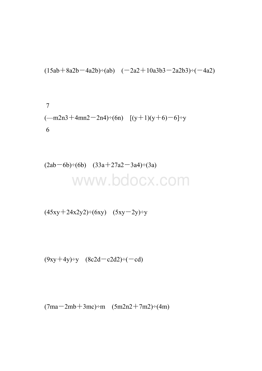 七年级数学下册整式的除法练习题精选 52.docx_第3页