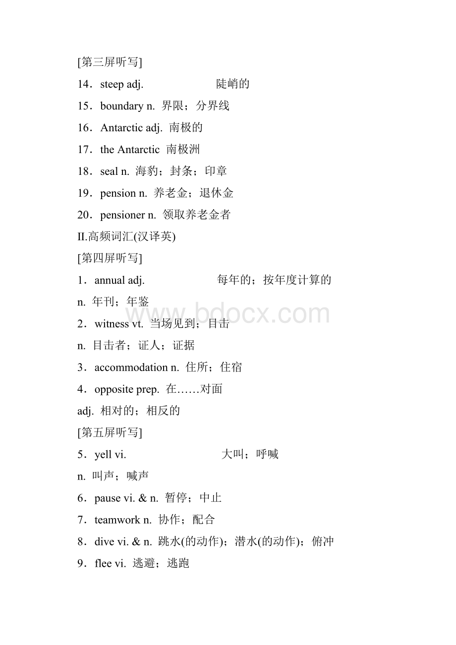 学年高中新创新一轮复习英语浙江专版讲义选修七 Unit 3 Under the sea Word版含答案.docx_第2页