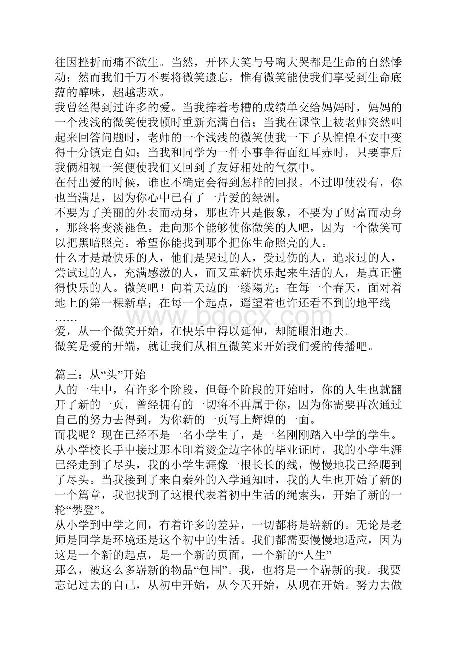 以开始为话题作文.docx_第2页