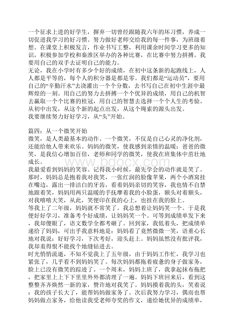 以开始为话题作文.docx_第3页