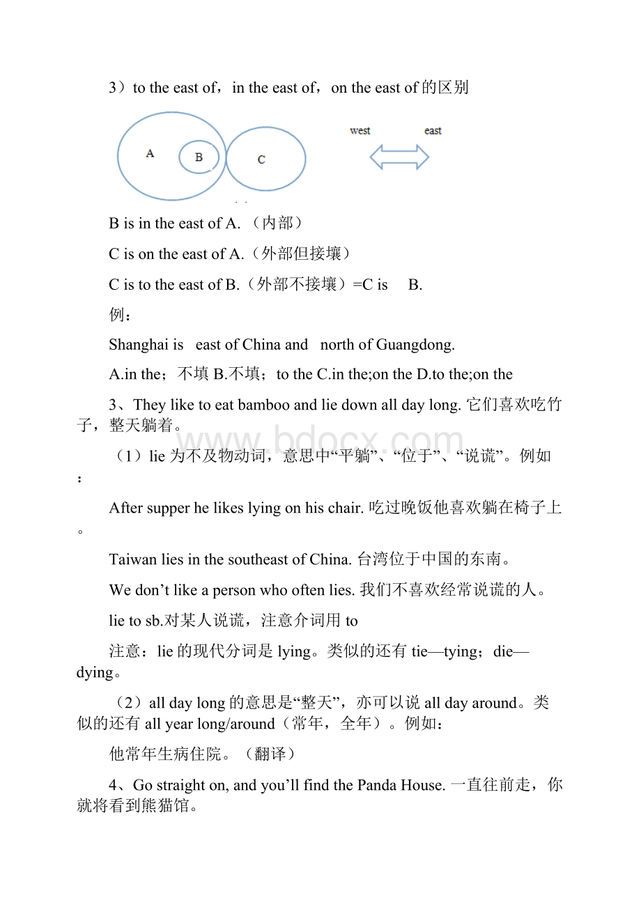 7B Unit4知识点梳理及练习.docx_第2页