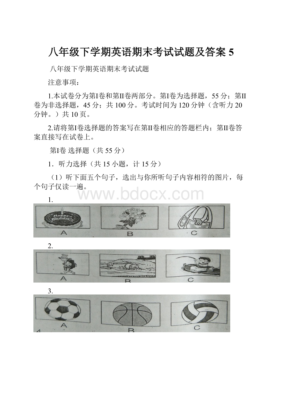 八年级下学期英语期末考试试题及答案 5.docx_第1页