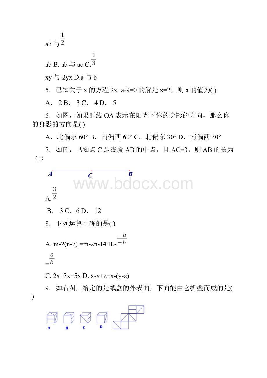 完整word版学年度第一学期期末考试七年级数学试题共10页.docx_第2页