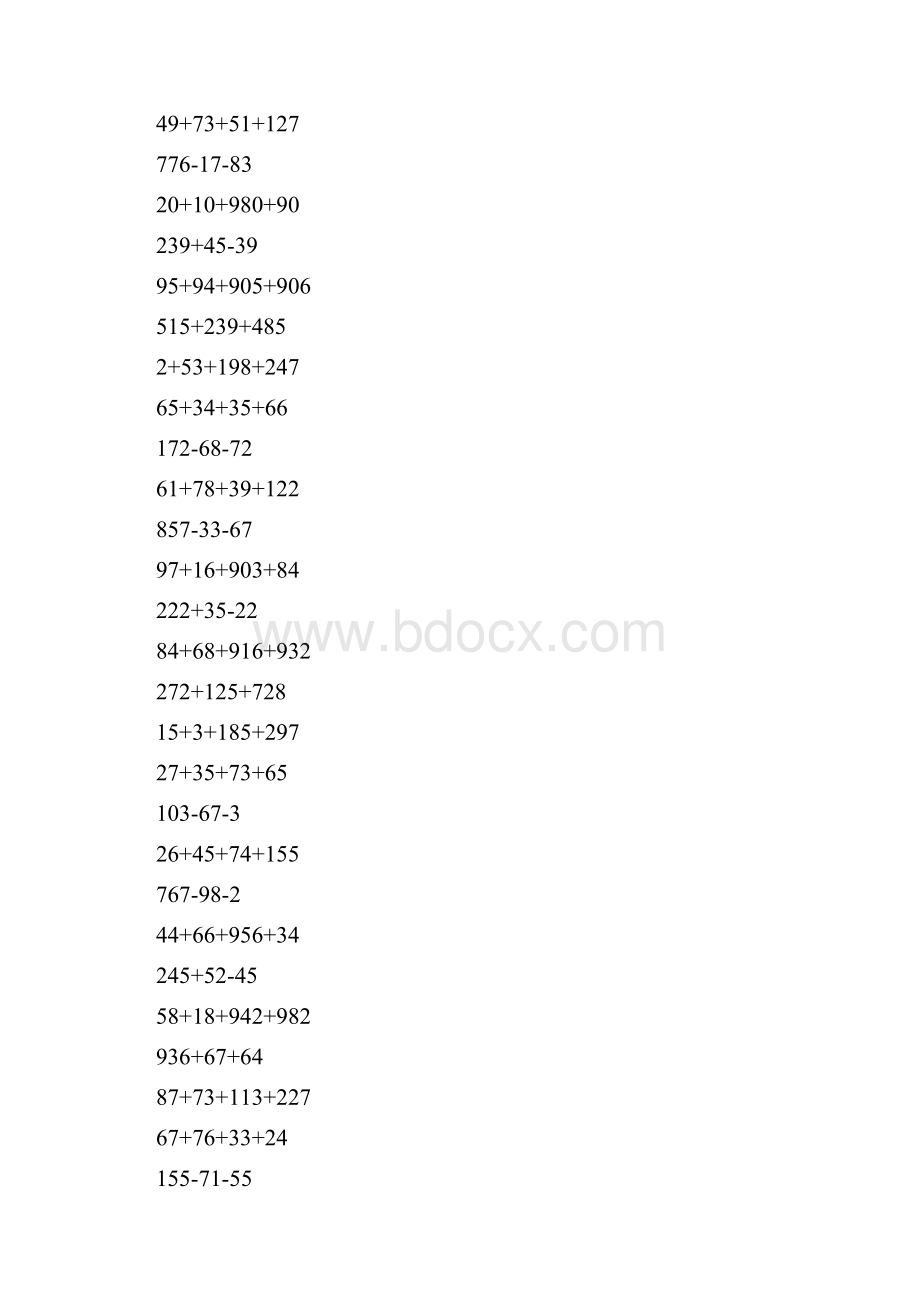 加减法简便计算大全 5.docx_第2页