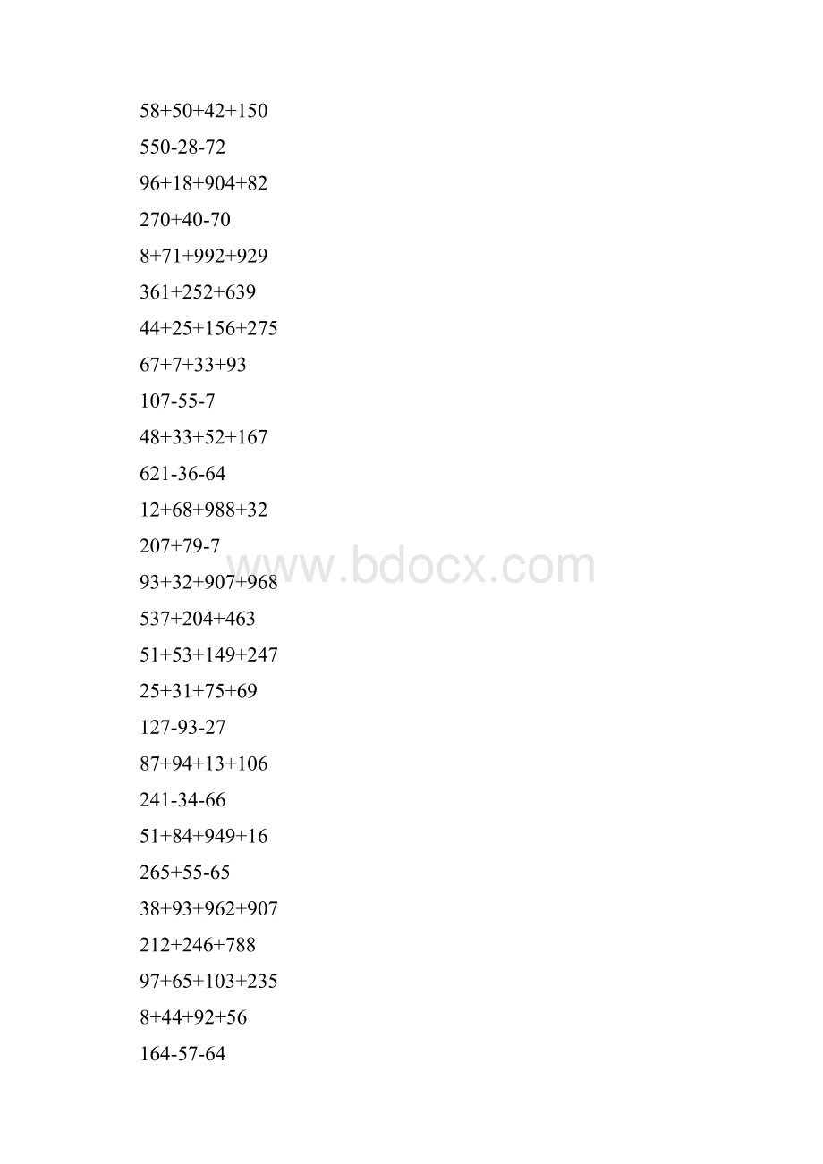 加减法简便计算大全 5.docx_第3页