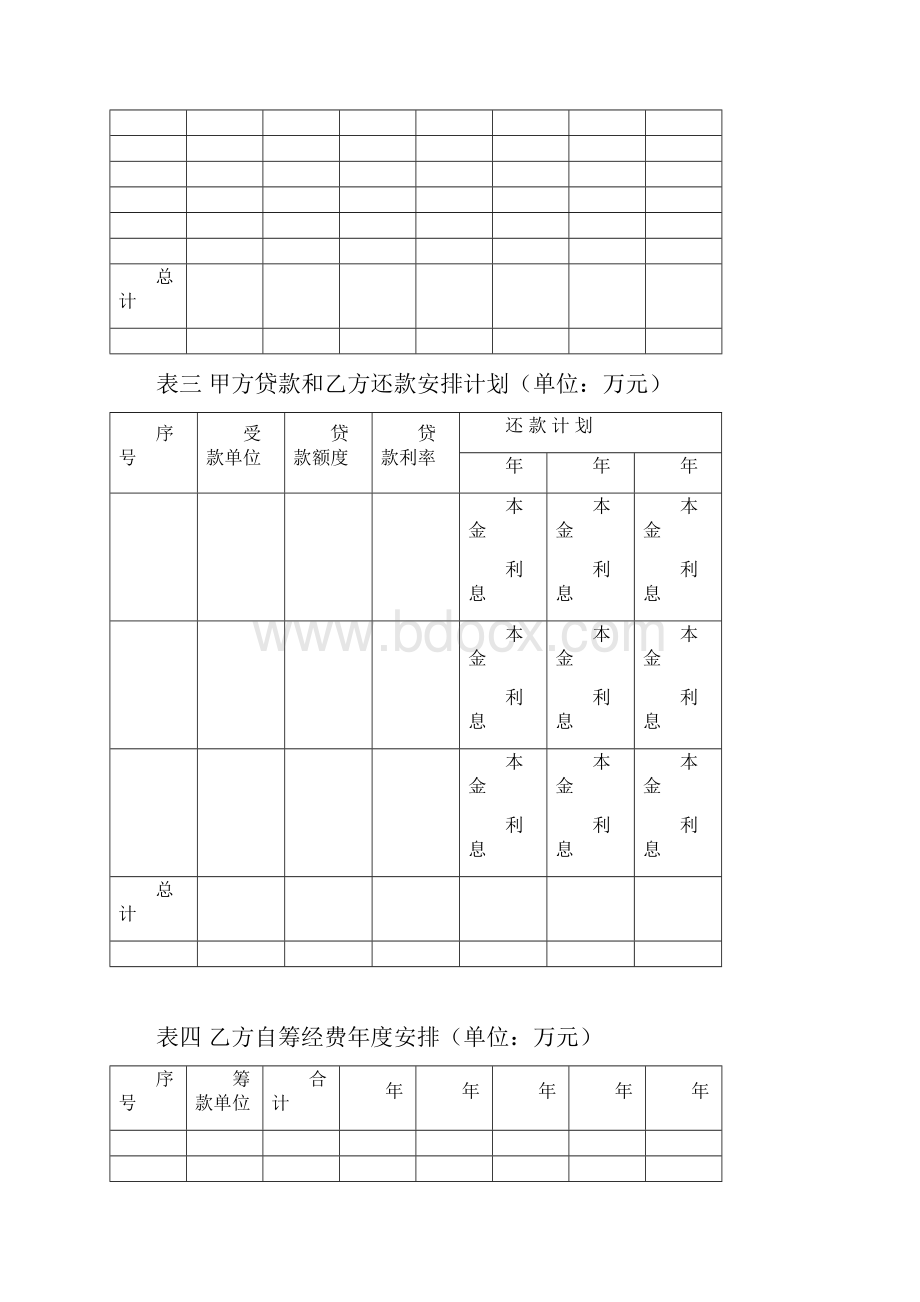 公开阅读cnpc合同书.docx_第3页