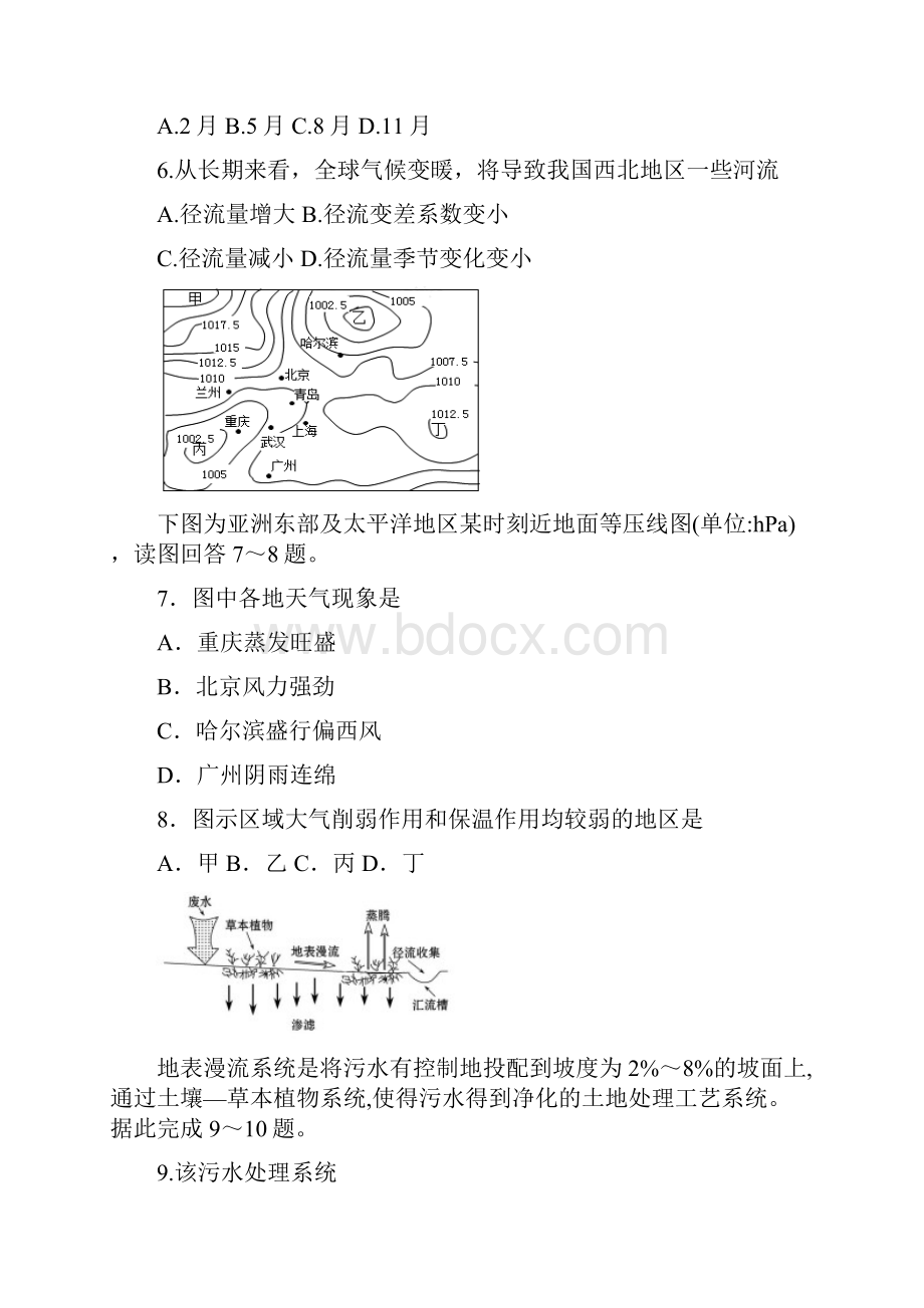 福建省罗源第一中学届高三地理月考试题.docx_第3页