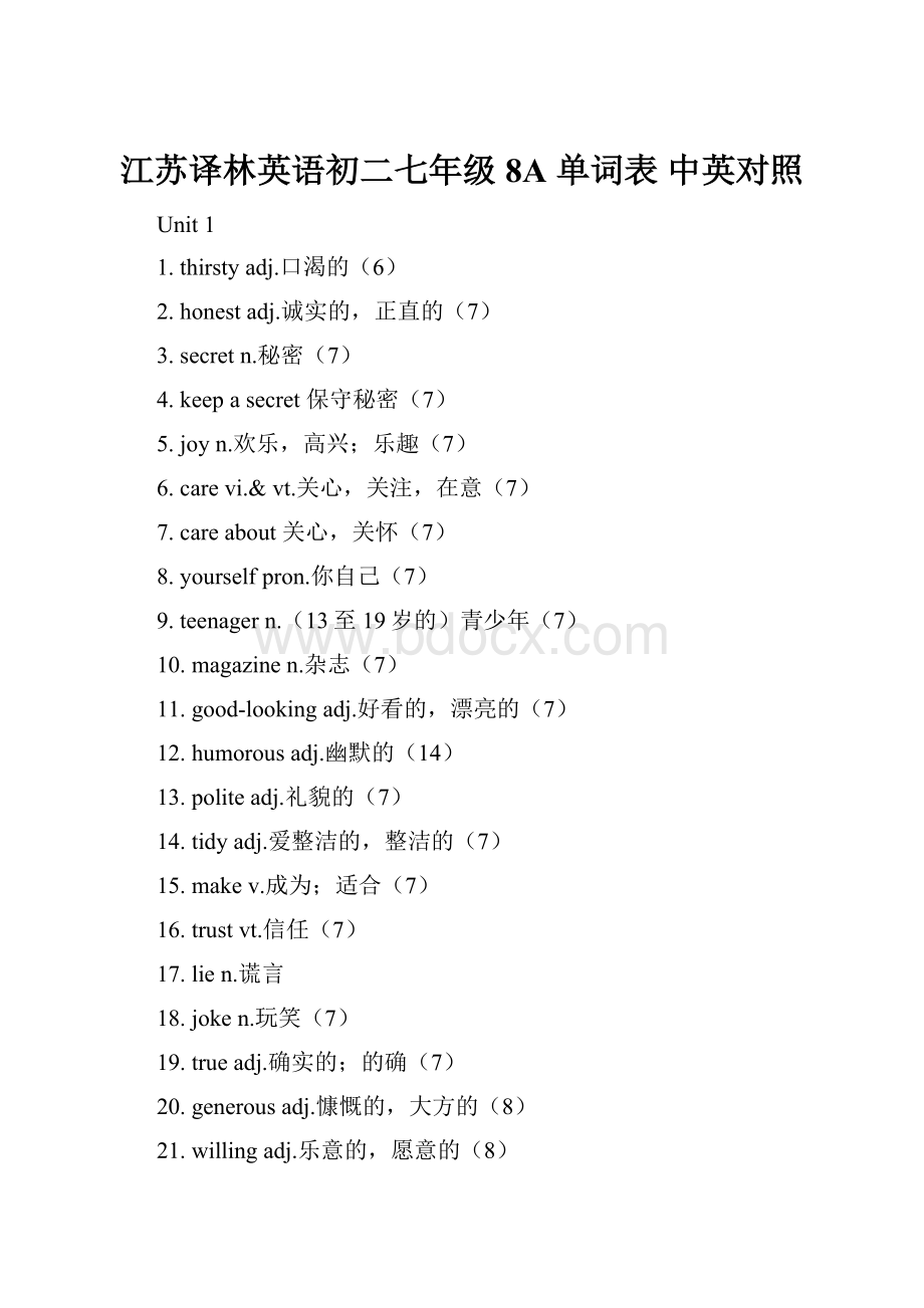 江苏译林英语初二七年级8A 单词表 中英对照.docx_第1页