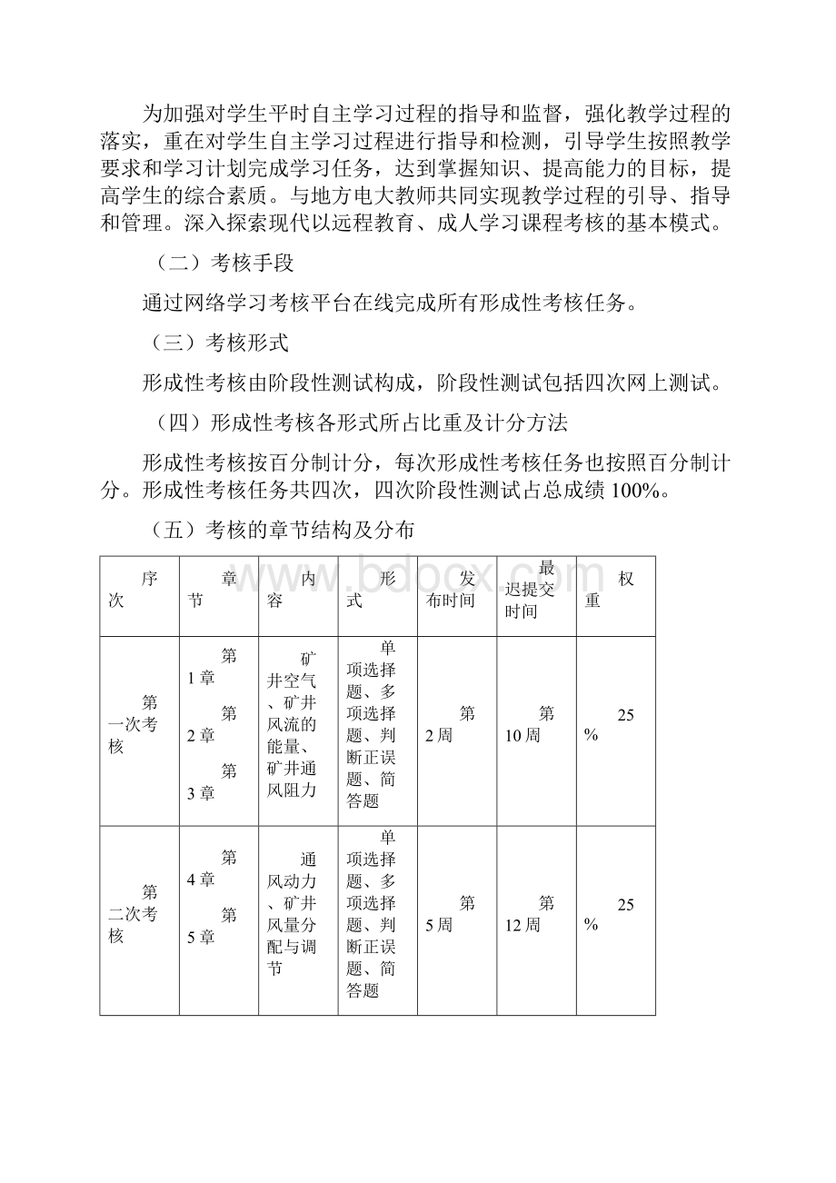 学习资料电大培训金融培训参考资料初级中级职称培训00157.docx_第2页