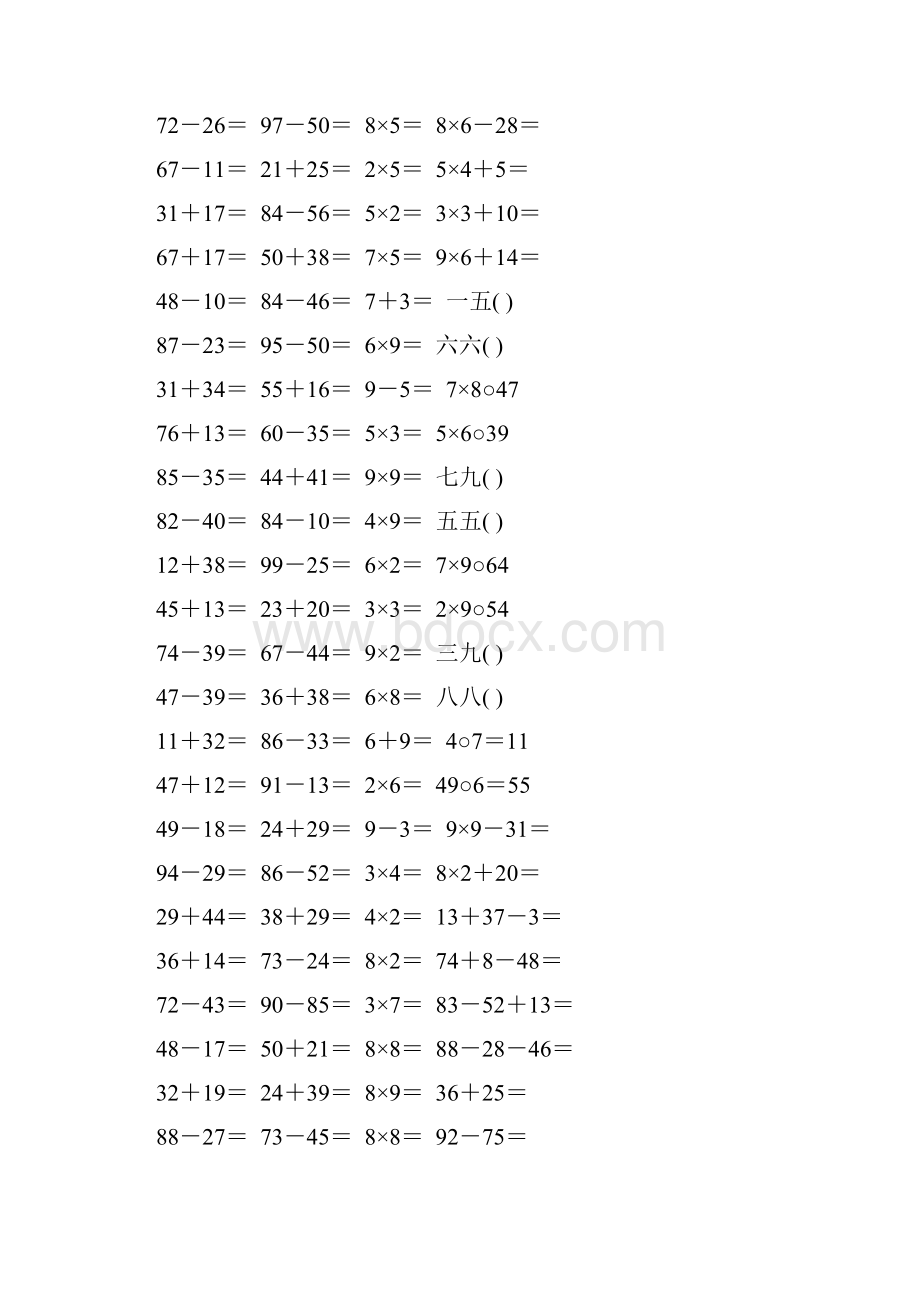 二年级数学上册口算速算46.docx_第3页