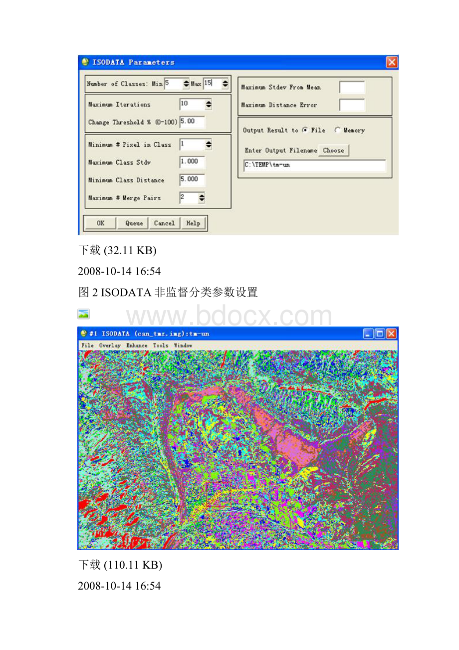 监督分类和非监督分类.docx_第3页