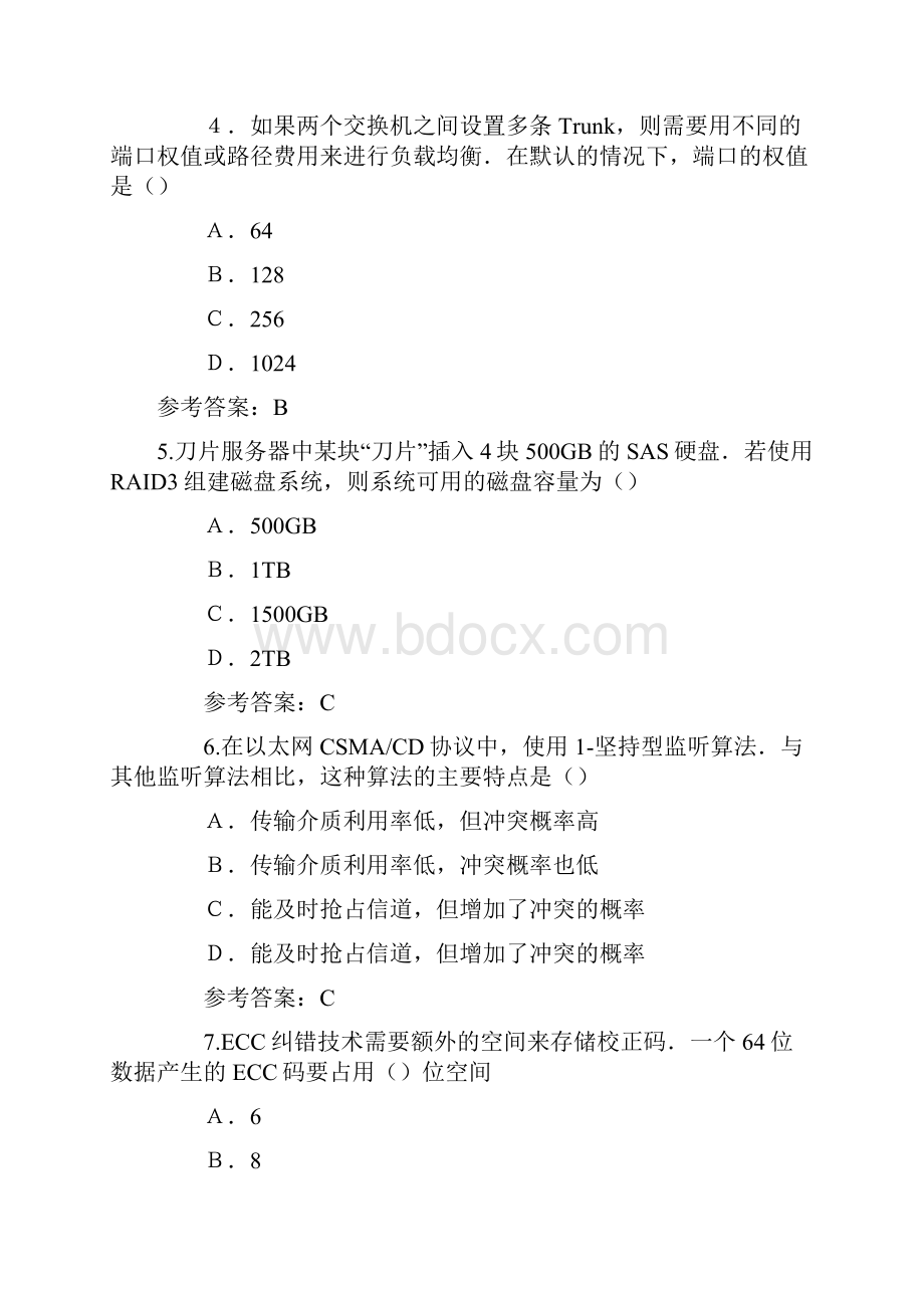 网络规划设计师考前模拟试题及答案.docx_第2页