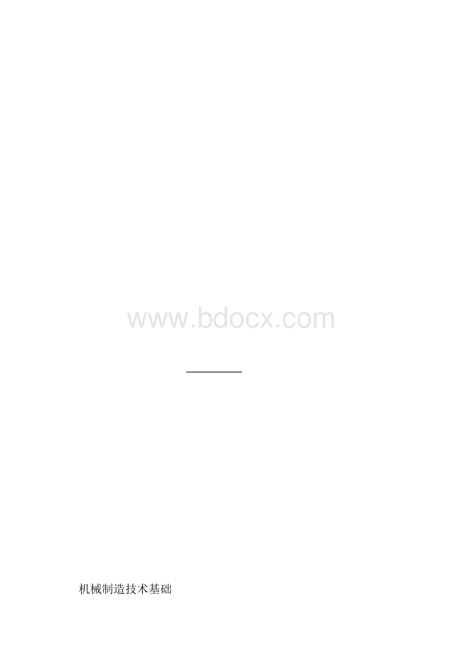 发法兰盘零件的机械加工工艺规程及夹具设计doc.docx_第2页