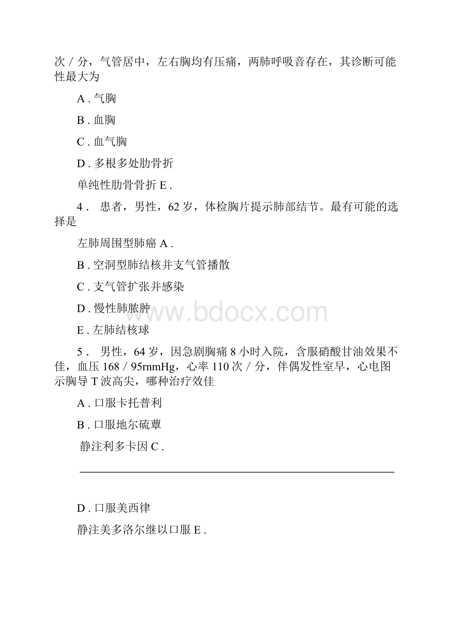 规培资料大全 全科医学考试题库 28.docx_第2页