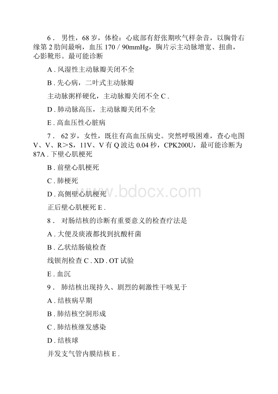 规培资料大全 全科医学考试题库 28.docx_第3页