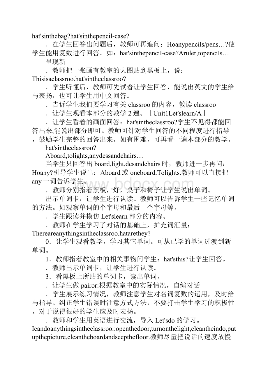 四年级英语上册单元教案.docx_第2页