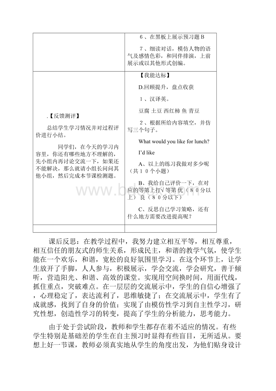 小学英语五年级上册第三单元导学案.docx_第3页