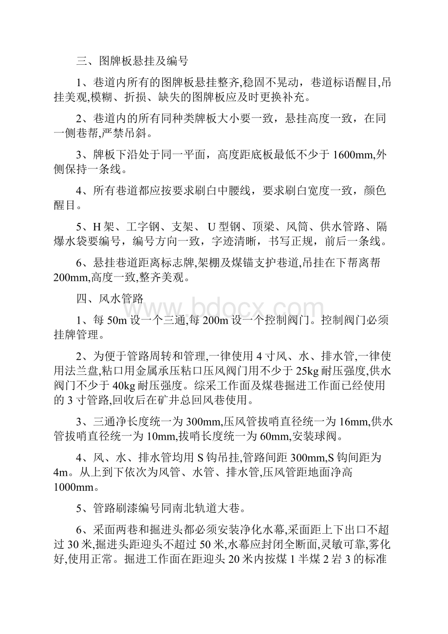 质量标准化.docx_第2页